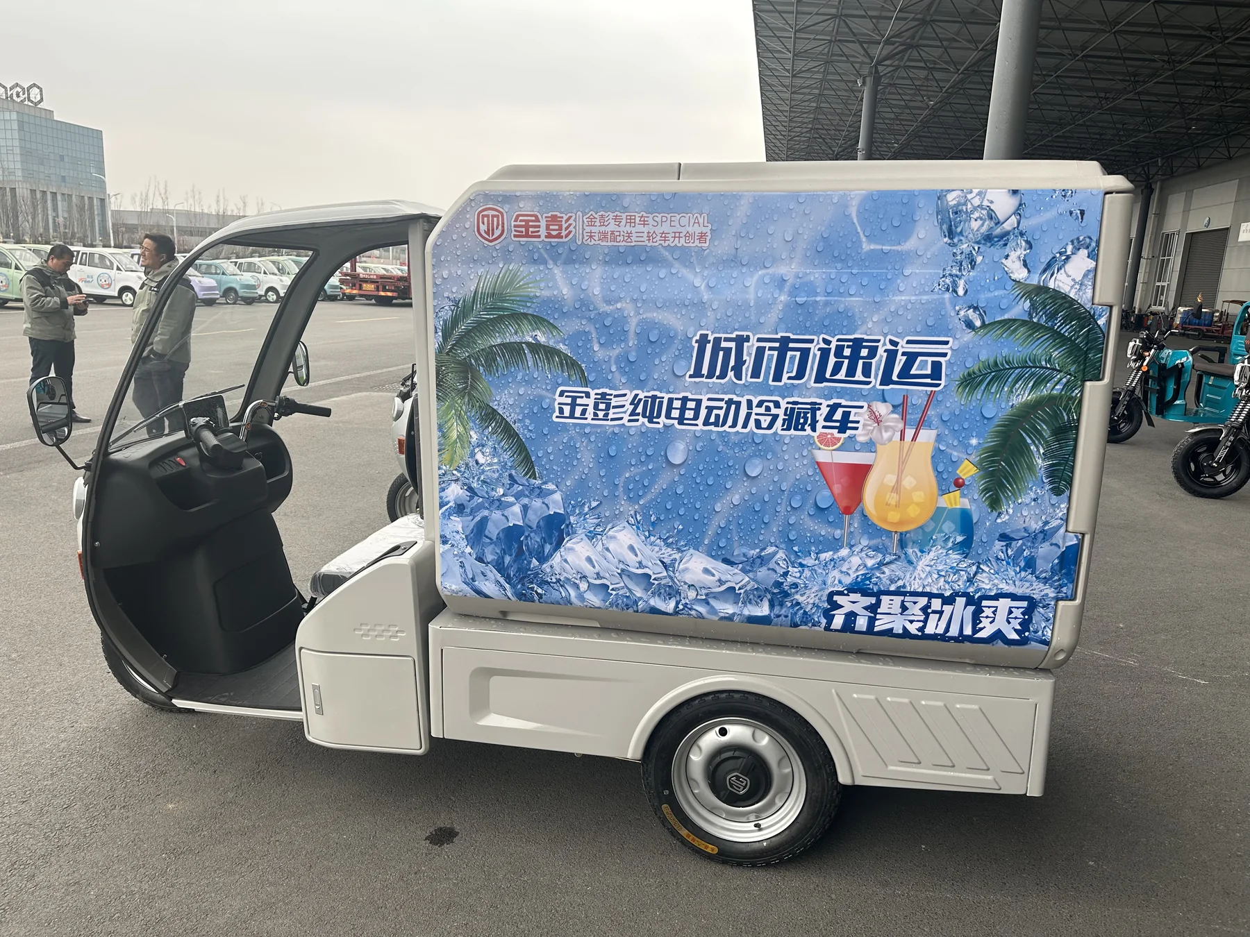 社区团购城市配送